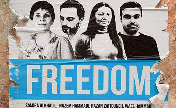 Dentro de unos pocos días se cumplirá un año desde el secuestro en Siria de los activistas revolucionarios Samira al-Khalil, Razan Zeitouneh, Wael Hamade y Nazem Hammadi.