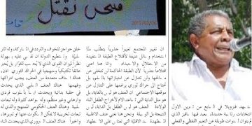 Página del periódico de la Corriente de Izquierda Revolucionaria de Siria con la nota en árabe de apoyo a la candidatura obrera y socialista de Orlando Chirino