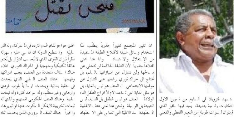 Página del periódico de la Corriente de Izquierda Revolucionaria de Siria con la nota en árabe de apoyo a la candidatura obrera y socialista de Orlando Chirino