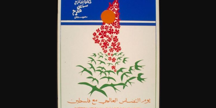 Rechazamos la persecución racista por parte del gobierno dominicano y llamamos a no participar en la Feria Internacional del Libro de Santo Domingo dedicada a Israel