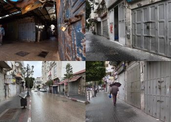 Cisjordania: Huelga general contra la pena de muerte sionista